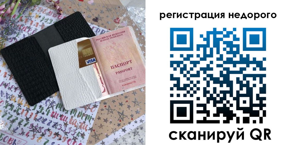 прописка в Шилке