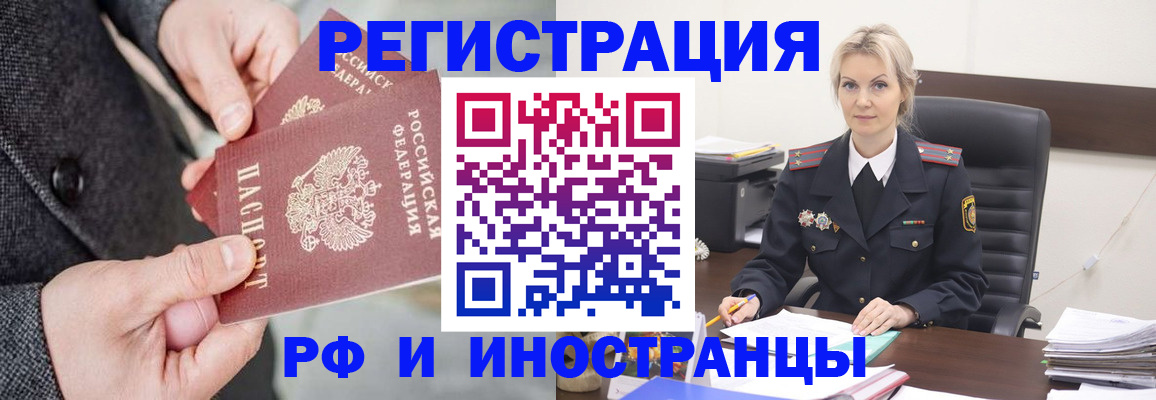 регистрация в Шилке